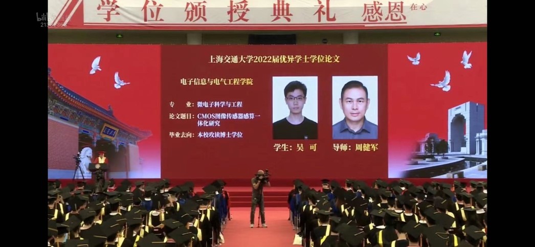 CARFIC本科生吴可获得2022届校优异学士学位论文并获评致远杰出学生奖学金