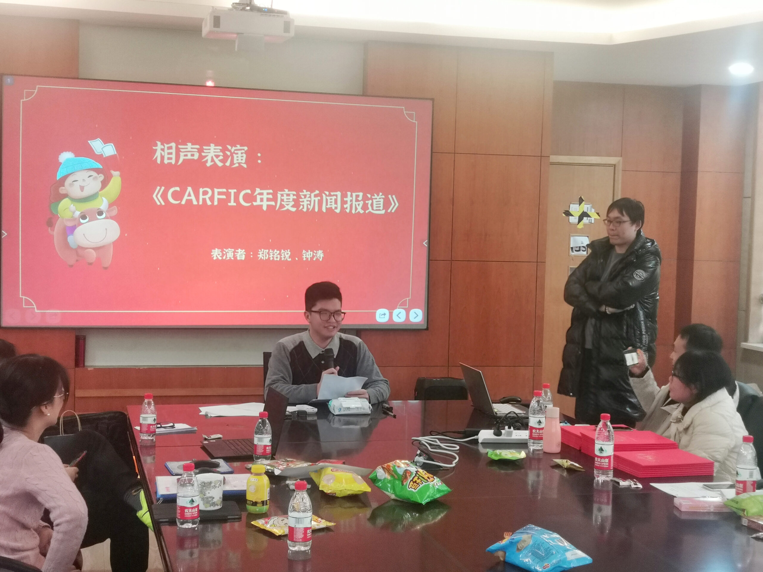 辞旧迎新|CARFIC实验室举办2023年度总结活动